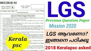 LGS PREVIOUS QUESTION PAPER | MISSION LGS 2020 | Kerala psc asked questions