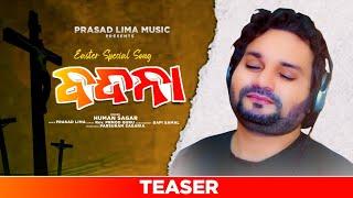 BANDANA  ||  ବନ୍ଦନା  ||  HUMAN SAGAR  ||  NEW ODIA CHRISTIAN DEVOTIONAL SONG || PRASAD LIMA MUSIC