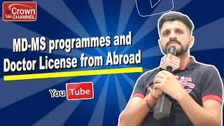 MD MS admission in Abroad | how to get doctor license in abroad | Career for doctors in abroad