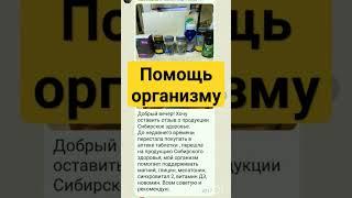 ПОМОЩЬ ОРГАНИЗМУ #sw #здоровье #витамины #новомин #магний