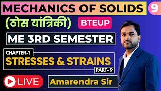 Lec-9 II MOS (ME 3rd Sem) II Ch-1Stresses & Strains  @PolytechnicPathshala