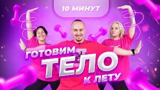 DANCE тренировка на всё тело 15 минут | Простые движения