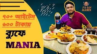  ৫৯৯ টাকায় ৭০+ আইটেম  আনলিমিটেড খেতে পারবেন  Buffet Mania#foodyalamin