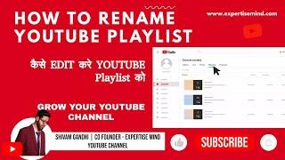 How To Edit Youtube Playlist | YouTube पर Playlist कैसे Edit करते है #youtube