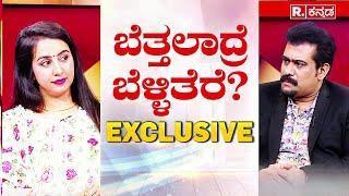 Sanjana Galrani Exclusive Talk About Casting Couch : ಸಂಜನಾ ನೋಡಿದ ಸ್ಯಾಂಡಲ್​ವುಡ್​ ಹೇಗಿದೆ? | Sandalwood