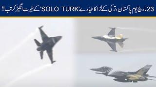 Mind-Blowing 'Solo Turk' Air Show On Pakistan Day Parade 23 March