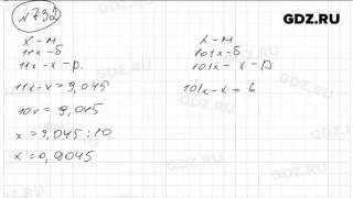 № 732- Математика 5 класс Зубарева