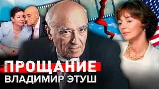 Владимир Этуш. Прощание @centralnoetelevidenie