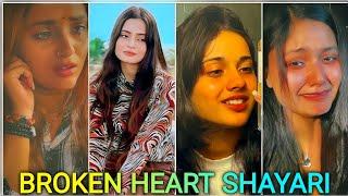 Broken Heart Shayari | Breakup Love Shayari | Heart Touching Urdu Shayari