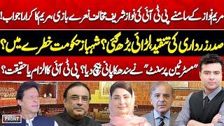 PTI Protest | President Zardari Speech | Shahbaz Govt In Danger? | On The Front With Kamran Shahid