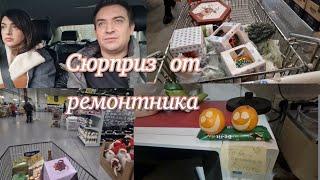 Сюрприз  от ремонтника, мы такого  не ожидалиПокупаем  всем подарки !