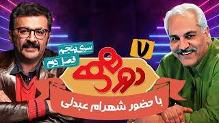 مسابقه هیجان انگیز دورهمی ویژه نوروز1401 با کیفیت عالی 1080 - قسمت هفتم با شهرام عبدلی