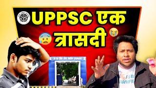 UP PCS 2024 Complete Analysis Answer Key And Cutoff And Paper Level Roasted By Ashab Ahmad Ansari