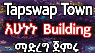 Tapswap New Update በጥንቃቄ ከተማችሁን ስሩ tapswap new update today in amharic | tapswap new update ethiopia