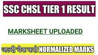 SSC CHSL TIER 1 RESULT marksheet