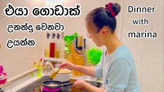 එයා දැන් ගොඩාක් උනන්දුයි උයන්න ️| Life in japan | Sinhala vlog 