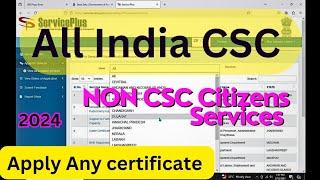 Non CSC Service Centre 2024/Service Plus New update/How to apply online any certificate for Govt