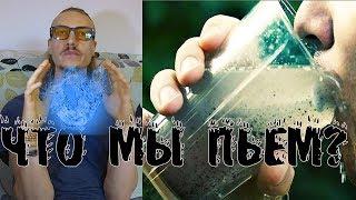  Что мы пьём? Лучшая очистка воды естественным способом