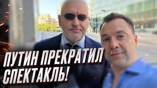  ФЕЙГИН и АРЕСТОВИЧ: Южный фронт трещит. Путин готовится до "выборов"- все уже расписано