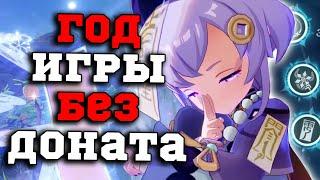 САМЫЙ НЕВЕЗУЧИЙ год в Игре! Обзор аккаунта 58 Ранга! Геншин Импакт/Genshin Impact 3.1