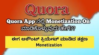 How To Enable Monetization In Quora App In Kannada.