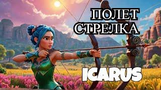 Турнир Стрелка - Icarus #011