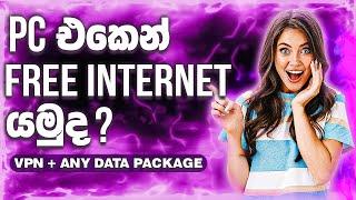 v2ray pc internet | Unlimited  Internet Sinhala 2024