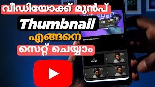 youtube thumbnail malayalam 2023|how to add thumbnail to youtube video 2023 mobile