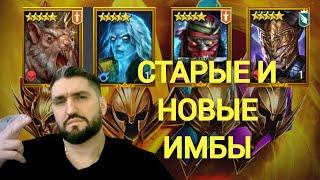 ЛУДОМАНИЯ НА Х25 НА РОТОС+ГНИШАК+ОНРЕ! ОБЗОРЫ АККАУНТОВ НОВЧИКОВ! (18+) RAID SHADOW LEGENDS#raid