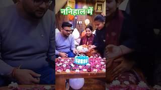 ननिहाल में welcome  Baby। kumar gaurav sir utkarsh class jodhpur current affairs class deepanshu