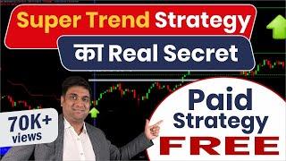 supertrend strategy का real secret | best intraday strategy  | Best Intraday Trading Indicator