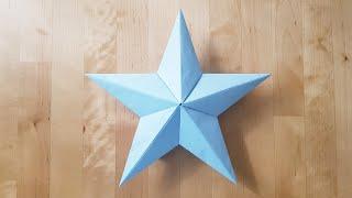Звезда 3-х мерный оригами