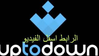 تنزيل برنامج uptodown للاندرويد مجانا