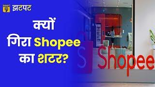 Money9 JhatPat: क्यों बंद हुई शॉपी की दुकान? Why Shopee is closing in India | Shopee India