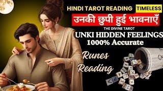 ️RUNES READING - उनकी छुपी हुई भावनाएं आपके लिए | UNKI CURRENT FEELINGS TODAY | HINDI TAROT