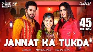 JANNAT KA TUKDA | Renuka Panwar | Pranjal Dahiya | Ansh Jain | Haryanvi Songs Haryanavi 2021