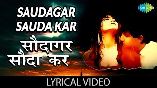 Saudagar Sauda Kar with lyrics | सौदागर सौदा कर के बोल |Saudagar| Manisha Koirala | Vivek Mushran