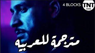 Veysel, Massiv & Gringo - 4 Blocks lyrics مترجمة للعربيه