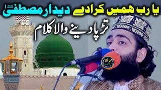 ya rab hamy kra dy de Abubakar Mawiya short Clip Hafiz CD Center