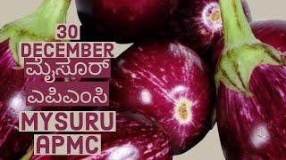 MYSURU veg price today 30 Dec2024|   ಮೈಸೂರು ಎಪಿಎಂಸಿ ತರಕಾರಿ ಹರಾಜು ದರಗಳು