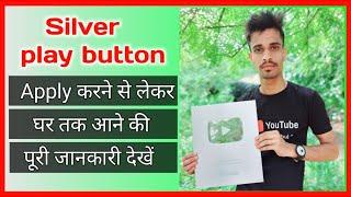 How To Apply For Youtube Silver Play Button Award Redeem Code Process Step By Step in Hindi |