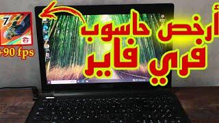 أفضل محاكي للاجهزة الضعيفة   bluestacks [4,240] 2GB RAM 