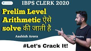 Prelim Level Arithmetic ऐसे solve की जाती है। Target IBPS Clerk 2020 | Aashish Arora