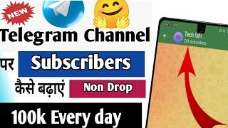 Telegram channel par subscriber badhana Sikhe| How to increase non drop telegram channel subscriber