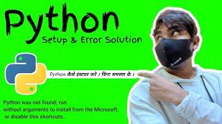 python was not found; run without arguments...error| solution in hindi | पायथन कैसे इंस्टाल करे !