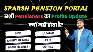 How to Update Profile in Sparsh Pension Portal ? Profile Updation