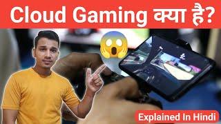 Cloud Gaming क्या है? | What is Cloud Gaming? | Cloud Gaming Explained in Hindi | Gaming Future