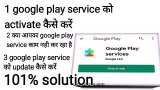 How to activate google play service||Google Play service not working