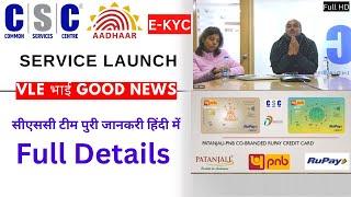 csc launch credit card services | csc new service today | csc new update