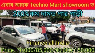 low price second hand car showroom in Guwahati Mirza/price.70,000/used car Assam/second hand car 